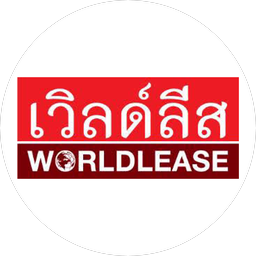 เวิลด์ลีส