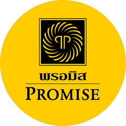พรอมิส