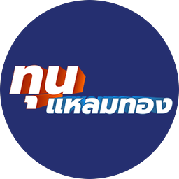 ทุนแหลมทอง