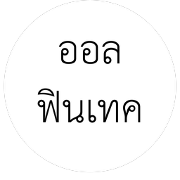 ออล ฟินเทค