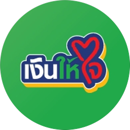 เงินให้ใจ