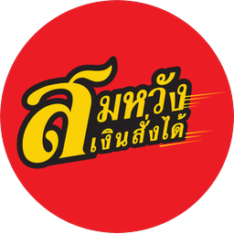 ไฮเวย์